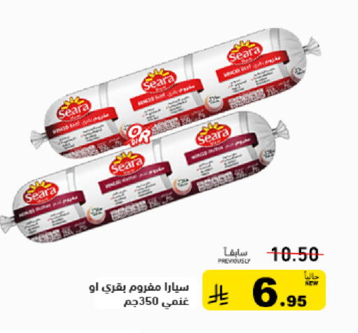 available at أسواق رامز in مملكة العربية السعودية, السعودية, سعودية - القطيف‎