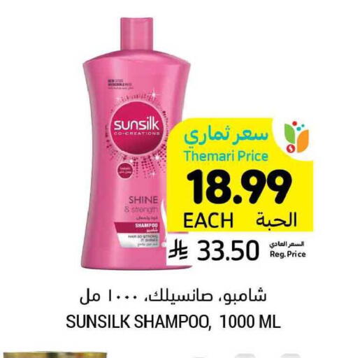 available at Tamimi Market in KSA, Saudi Arabia, Saudi - Ar Rass