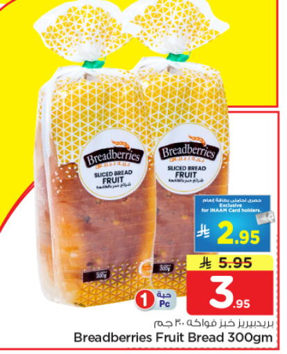 available at نستو in مملكة العربية السعودية, السعودية, سعودية - الرياض