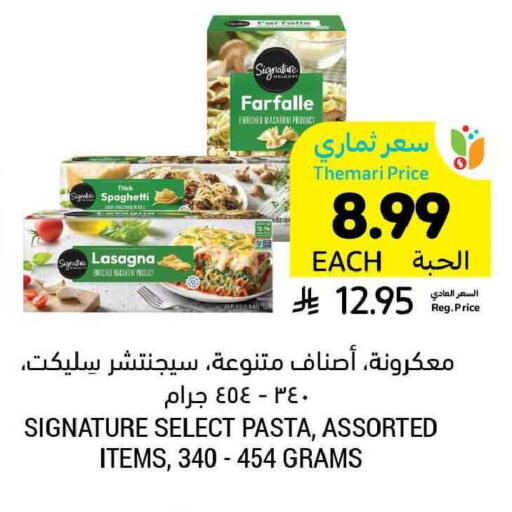 available at Tamimi Market in KSA, Saudi Arabia, Saudi - Khafji