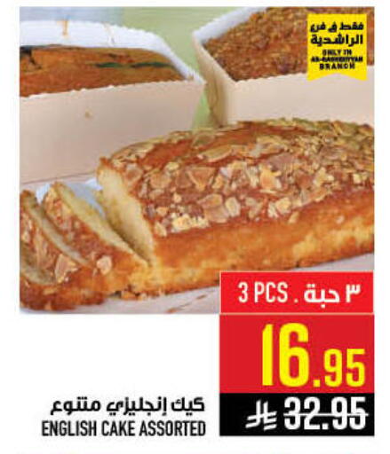 available at أبراج هايبر ماركت in مملكة العربية السعودية, السعودية, سعودية - مكة المكرمة