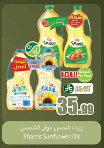 available at Othaim Markets in KSA, Saudi Arabia, Saudi - Arar