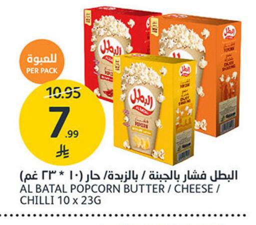 Chilli available at مركز الجزيرة للتسوق in مملكة العربية السعودية, السعودية, سعودية - الرياض