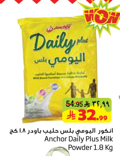 available at ليان هايبر in مملكة العربية السعودية, السعودية, سعودية - الخبر‎
