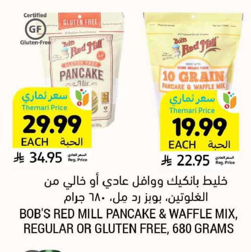 Mace available at Tamimi Market in KSA, Saudi Arabia, Saudi - Al Hasa