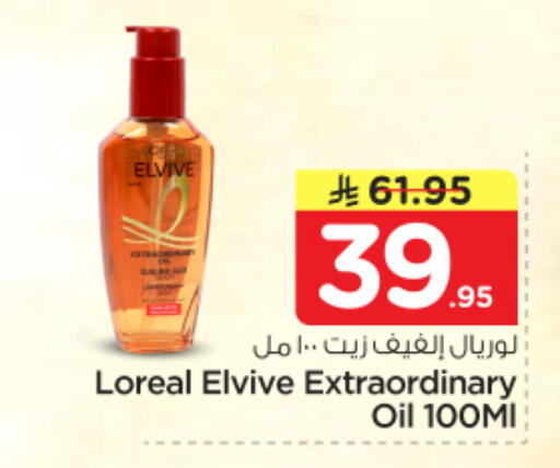 available at Nesto in KSA, Saudi Arabia, Saudi - Riyadh