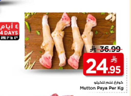 available at Mark & Save in KSA, Saudi Arabia, Saudi - Riyadh