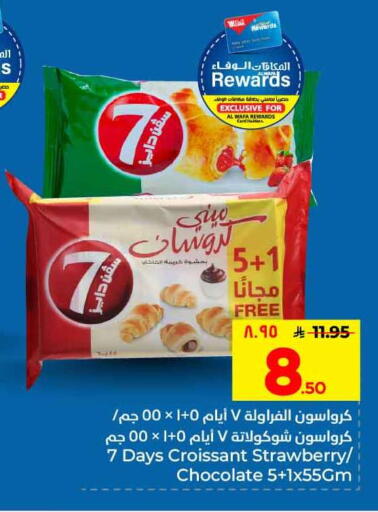 Strawberry available at هايبر الوفاء in مملكة العربية السعودية, السعودية, سعودية - الطائف