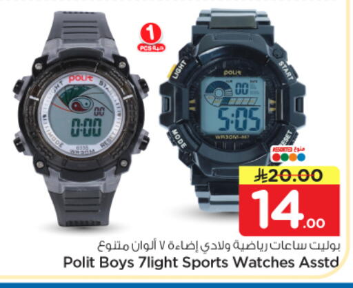 available at نستو in مملكة العربية السعودية, السعودية, سعودية - الرياض