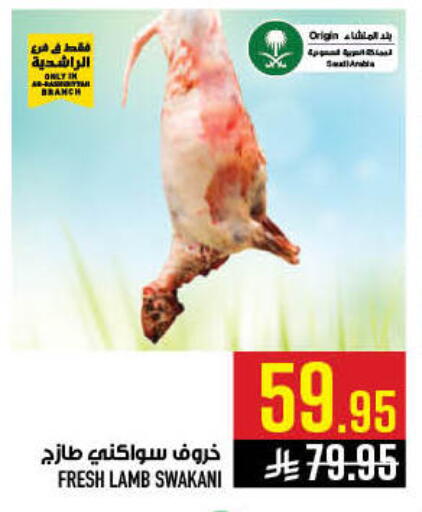 available at أبراج هايبر ماركت in مملكة العربية السعودية, السعودية, سعودية - مكة المكرمة