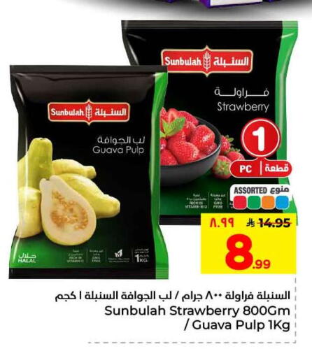 Guava Strawberry available at هايبر الوفاء in مملكة العربية السعودية, السعودية, سعودية - الطائف