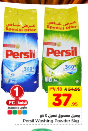 available at Hyper Al Wafa in KSA, Saudi Arabia, Saudi - Al Hasa