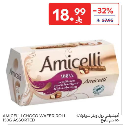 available at كارفور in مملكة العربية السعودية, السعودية, سعودية - بريدة