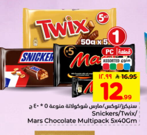 available at Hyper Al Wafa in KSA, Saudi Arabia, Saudi - Dammam