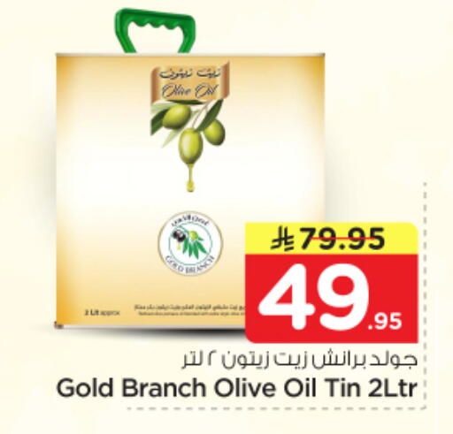 available at Nesto in KSA, Saudi Arabia, Saudi - Riyadh