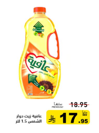 available at أسواق رامز in مملكة العربية السعودية, السعودية, سعودية - تبوك