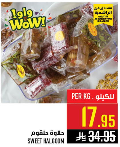 available at أبراج هايبر ماركت in مملكة العربية السعودية, السعودية, سعودية - مكة المكرمة