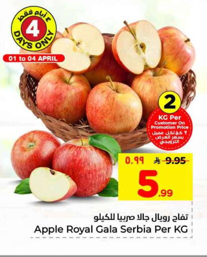 Apple from Serbia available at هايبر الوفاء in مملكة العربية السعودية, السعودية, سعودية - مكة المكرمة