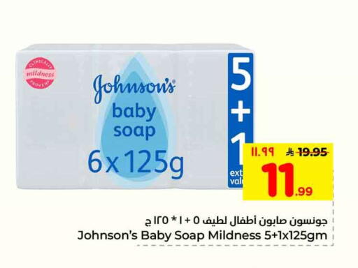 available at هايبر الوفاء in مملكة العربية السعودية, السعودية, سعودية - الرياض