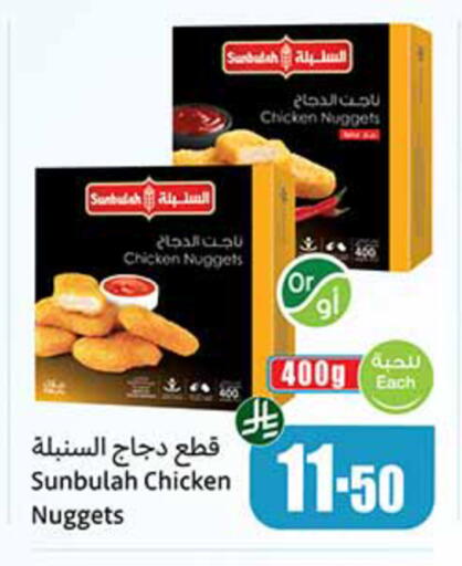 available at أسواق عبد الله العثيم in مملكة العربية السعودية, السعودية, سعودية - تبوك