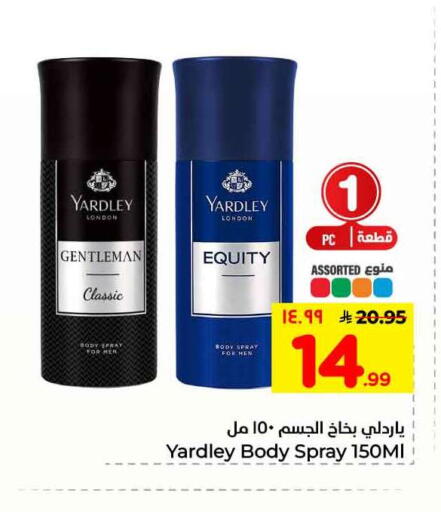 available at هايبر الوفاء in مملكة العربية السعودية, السعودية, سعودية - الطائف