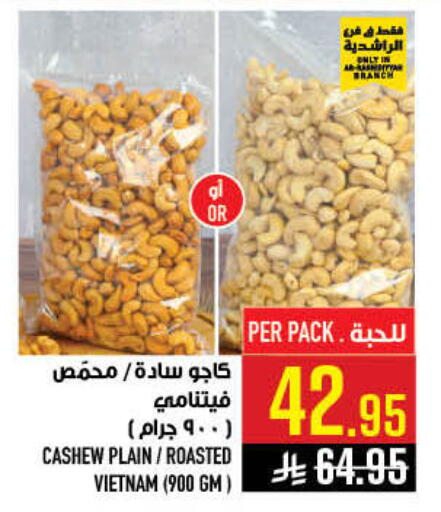 available at أبراج هايبر ماركت in مملكة العربية السعودية, السعودية, سعودية - مكة المكرمة