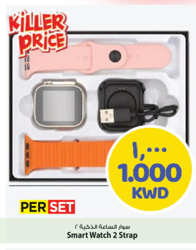 available at Mark & Save in Kuwait - Kuwait City