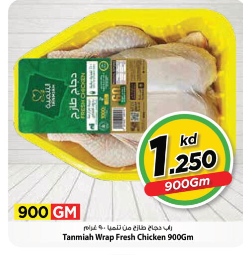 available at Mark & Save in Kuwait - Ahmadi Governorate