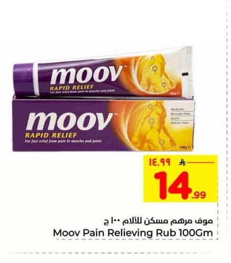 available at هايبر الوفاء in مملكة العربية السعودية, السعودية, سعودية - مكة المكرمة