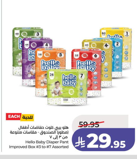 available at لولو هايبرماركت in مملكة العربية السعودية, السعودية, سعودية - سيهات