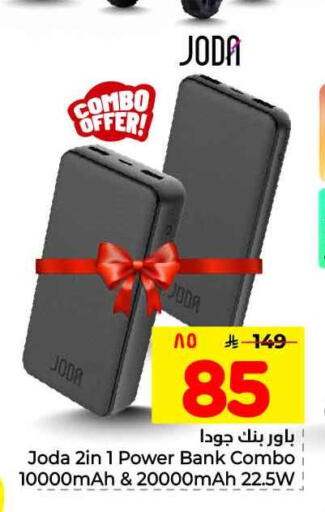 available at هايبر الوفاء in مملكة العربية السعودية, السعودية, سعودية - الرياض