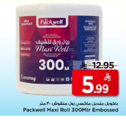 available at Mark & Save in KSA, Saudi Arabia, Saudi - Riyadh