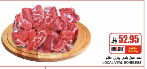 available at A ماركت in مملكة العربية السعودية, السعودية, سعودية - الرياض