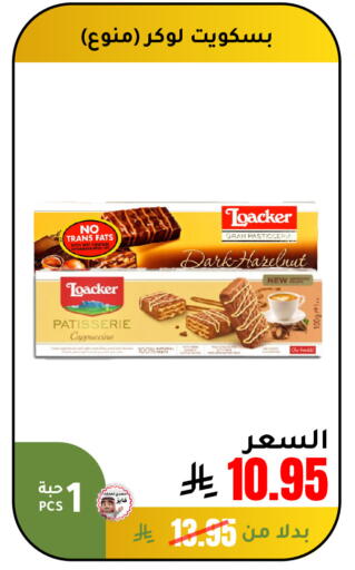 available at الهاجري الأغذية in مملكة العربية السعودية, السعودية, سعودية - أبها