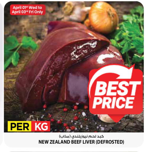 available at Mark & Save in Kuwait - Ahmadi Governorate