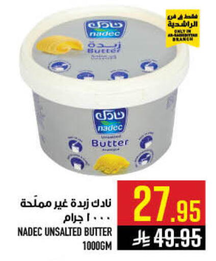 available at أبراج هايبر ماركت in مملكة العربية السعودية, السعودية, سعودية - مكة المكرمة