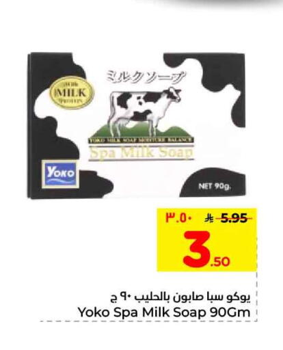 available at Hyper Al Wafa in KSA, Saudi Arabia, Saudi - Mecca