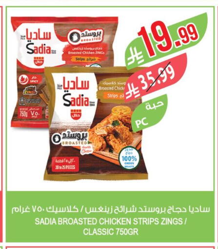 available at المزرعة in مملكة العربية السعودية, السعودية, سعودية - جدة
