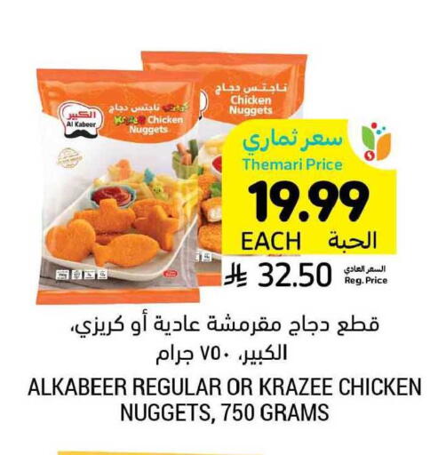 available at أسواق التميمي in مملكة العربية السعودية, السعودية, سعودية - المدينة المنورة