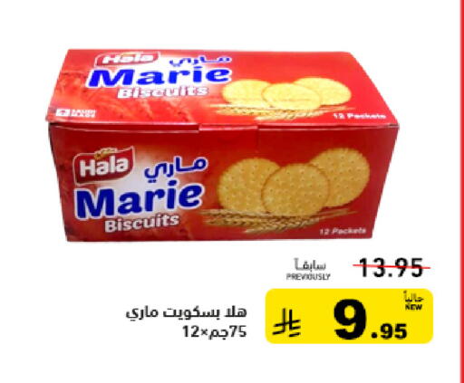 available at أسواق رامز in مملكة العربية السعودية, السعودية, سعودية - الرياض