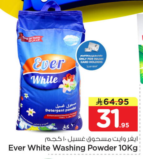 available at Nesto in KSA, Saudi Arabia, Saudi - Al Khobar