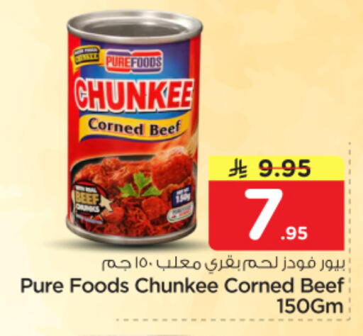 available at نستو in مملكة العربية السعودية, السعودية, سعودية - الرياض