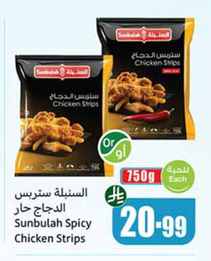 available at أسواق عبد الله العثيم in مملكة العربية السعودية, السعودية, سعودية - الرس