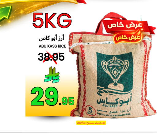 available at Al Basma Al Khalida Markets in KSA, Saudi Arabia, Saudi - Khamis Mushait