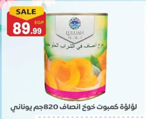 available at El mhallawy Sons in Egypt - Cairo