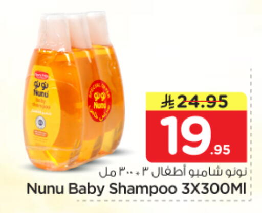 available at نستو in مملكة العربية السعودية, السعودية, سعودية - المجمعة