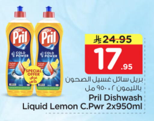 Lemon available at Nesto in KSA, Saudi Arabia, Saudi - Riyadh