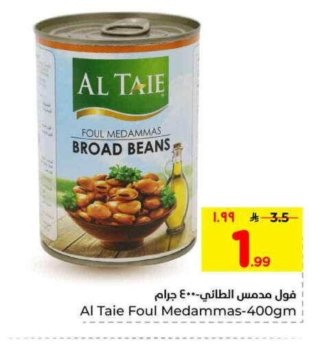 available at هايبر الوفاء in مملكة العربية السعودية, السعودية, سعودية - الرياض