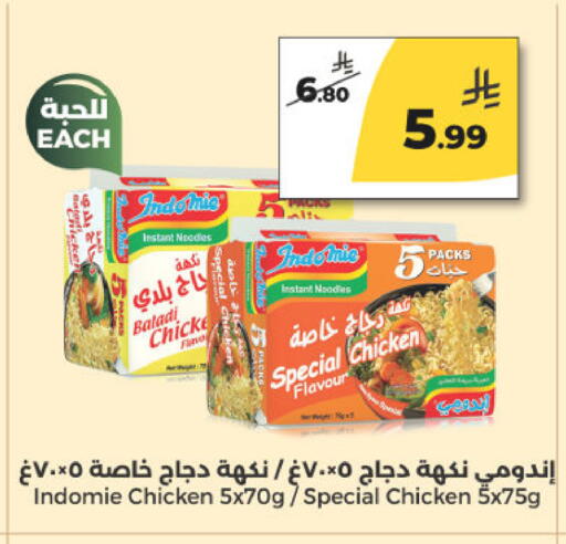 available at  دانة طازج يوميا in مملكة العربية السعودية, السعودية, سعودية - الرياض