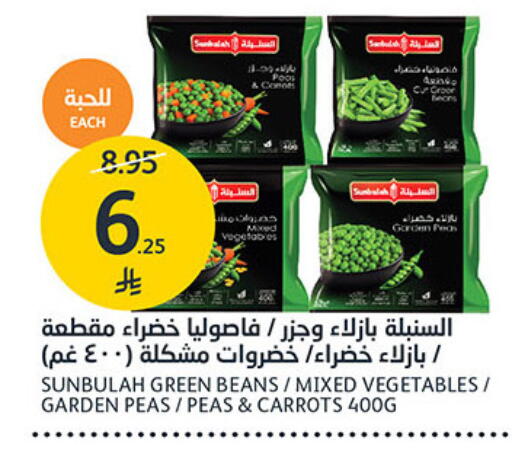 Peas available at مركز الجزيرة للتسوق in مملكة العربية السعودية, السعودية, سعودية - الرياض